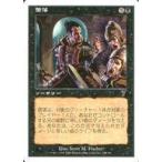 中古マジックザギャザリング 124/350[C]：【7ED】堕落/Corrupt
