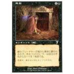 中古マジックザギャザリング 120/350[U]：【7ED】死別/Bereavement