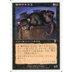 中古マジックザギャザリング 125/350[U]：【7ED】墓所のネズミ/Crypt Rats