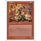 中古マジックザギャザリング 196/350[C]：【7ED】丘巨人/Hill Giant