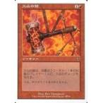 中古マジックザギャザリング 226/350[C]：【7ED】火山の鎚/Volcanic Hammer