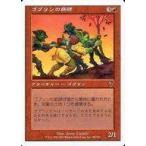 中古マジックザギャザリング 188/350[C]：【7ED】ゴブリンの庭師/Goblin Gardener