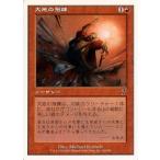 中古マジックザギャザリング 220/350[C]：【7ED】大地の飛礫/Spitting Earth