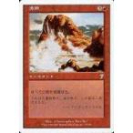 中古マジックザギャザリング 177/350[U]：【7ED】沸騰/Boil