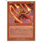 中古マジックザギャザリング 175/350[U]：【7ED】猛火/Blaze