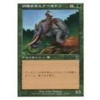 中古マジックザギャザリング 275/350[C]：【7ED】訓練されたアーモドン/Trained Armodon