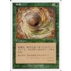 中古マジックザギャザリング 271/350[C]：【7ED】突風/Squall