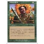 中古マジックザギャザリング 262/350[C]：【7ED】不屈の自然/Rampant Growth