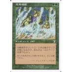中古マジックザギャザリング 274/350[U]：【7ED】思考吸飲/Thoughtleech