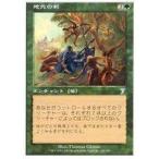 中古マジックザギャザリング 243/350[U]：【7ED】地元の利/Familiar Ground
