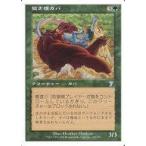 中古マジックザギャザリング 233/350[U]：【7ED】猛き雄カバ/Bull Hippo