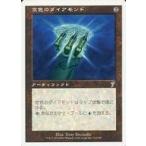 中古マジックザギャザリング 316/350[U]：【7ED】空色のダイアモンド/Sky Diamond