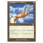 中古マジックザギャザリング 306/350[U]：【7ED】乳白色のダイアモンド/Marble Diamond
