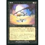 中古マジックザギャザリング 39/143[C]：【PLS】泥中/Bog Down
