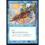 中古マジックザギャザリング 28/143[C]：【APC】生体飛行船/Living Airship