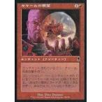 中古マジックザギャザリング 199/350[C]：【ODY】カマールの願望/Kamahl’s Desire