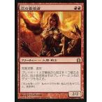 中古マジックザギャザリング [R]：灰の盲信者/Ash Zealot