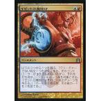 中古マジックザギャザリング 172/274[U]：イゼットの魔除け/Izzet Charm
