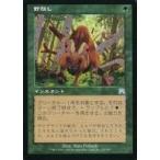 中古マジックザギャザリング 279/350[U]：【ONS】野放し/Run Wild