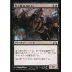 中古マジックザギャザリング 84/249[U]：第6管区のワイト/Wight of Precinct Six