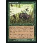 中古マジックザギャザリング 134/145[C]：【LGN】野生の守護人/Patron of the Wild