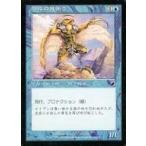 中古マジックザギャザリング 30/143[C]：【SCG】沿岸の見張り/Coast Watcher