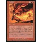 中古マジックザギャザリング 107/143[C]：【SCG】火炎流/Torrent of Fire