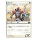中古マジックザギャザリング 25/350[C]：【8ED】儀仗兵/Honor Guard