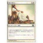 中古マジックザギャザリング 42/350[U]：【8ED】偽の信心/Sanctimony