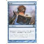 中古マジックザギャザリング 84/350[C]：【8ED】索引/Index