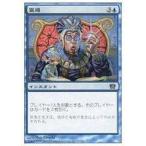 中古マジックザギャザリング 85/350[C]：【8ED】霊感/Inspiration