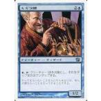 中古マジックザギャザリング 94/350[U]：【8ED】くぐつ師/Puppeteer