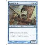 中古マジックザギャザリング 93/350[U]：【8ED】幻影の戦士/Phantom Warrior