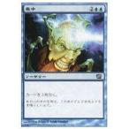 中古マジックザギャザリング 68/350[U]：【8ED】集中/Concentrate