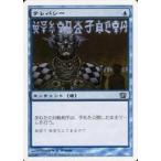 中古マジックザギャザリング 105/350[U]：【8ED】テレパシー/Telepathy