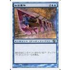 中古マジックザギャザリング 103/350[U]：【8ED】秘宝奪取/Steal Artifact