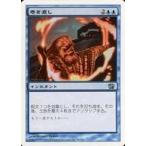 中古マジックザギャザリング 96/350[U]：【8ED】巻き直し/Rewind