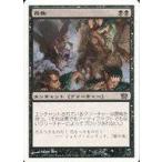 中古マジックザギャザリング 134/350[C]：【8ED】畏怖/Fear