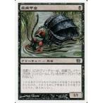中古マジックザギャザリング 154/350[C]：【8ED】疫病甲虫/Plague Beetle