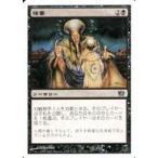 中古マジックザギャザリング 122/350[C]：【8ED】強要/Coercion