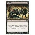 中古マジックザギャザリング 157/350[C]：【8ED】死者再生/Raise Dead