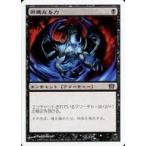 中古マジックザギャザリング 169/350[C]：【8ED】邪悪なる力/Unholy Strength