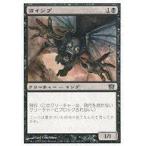 中古マジックザギャザリング 119/350[C]：【8ED】沼インプ/Bog Imp