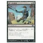 中古マジックザギャザリング 123/350[C]：【8ED】闇への追放/Dark Banishing