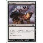 中古マジックザギャザリング 165/350[U]：【8ED】魂の饗宴/Soul Feast