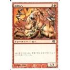 中古マジックザギャザリング 194/350[C]：【8ED】丘巨人/Hill Giant