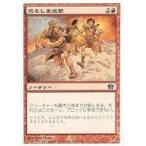 中古マジックザギャザリング 209/350[C]：【8ED】恐ろしき攻撃/Panic Attack