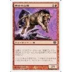 中古マジックザギャザリング 181/350[C]：【8ED】峡谷の山猫/Canyon Wildcat