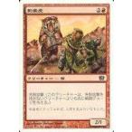 中古マジックザギャザリング 217/350[C]：【8ED】剣歯虎/Sabretooth Tiger