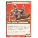 中古マジックザギャザリング 223/350[C]：【8ED】突撃隊/Shock Troops